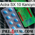 Actra SX 10 Капсул new03